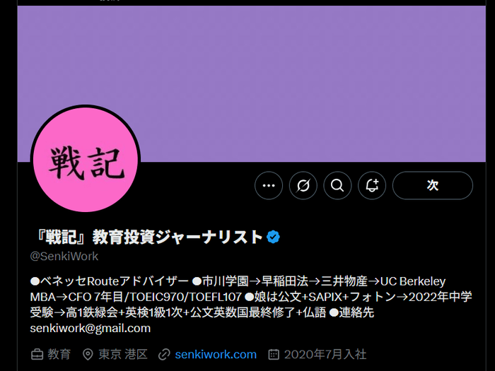 戦記プロフィール