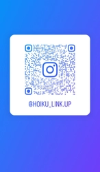 保育士さんの転職活動を応援！ 公式Instagramを9月10日に開設