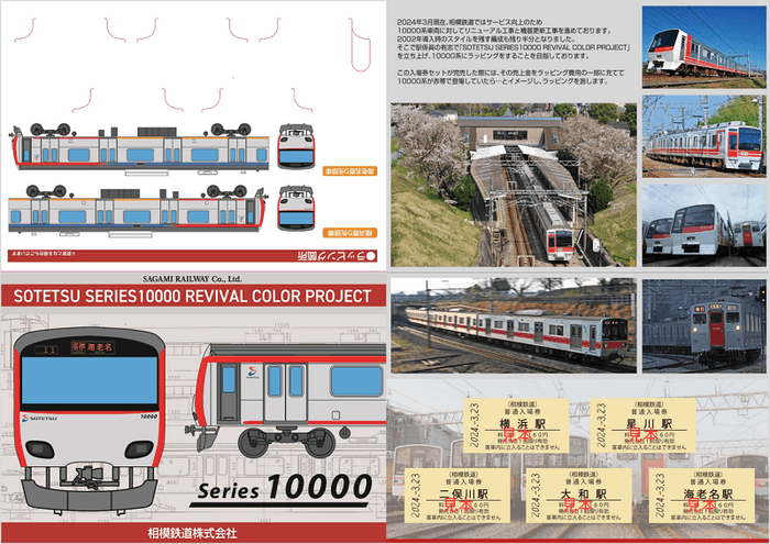 往年の赤帯版 表面・裏面（左）、中面（右）（イメージ）