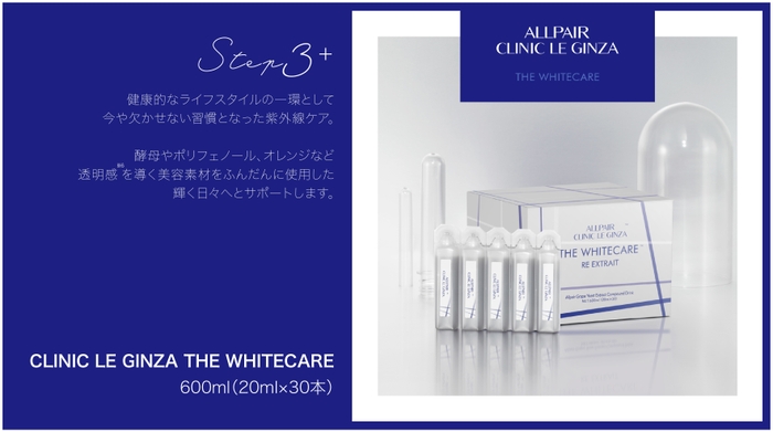 CLINIC LE GINZA THE WHITECARE