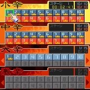 「上海角角遊戯DX」　ステージ選択画面