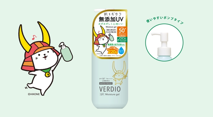 ベルディオUVモイスチャージェルNひこにゃん