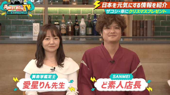 愛星りん先生・ど素人店長(SANMEI)