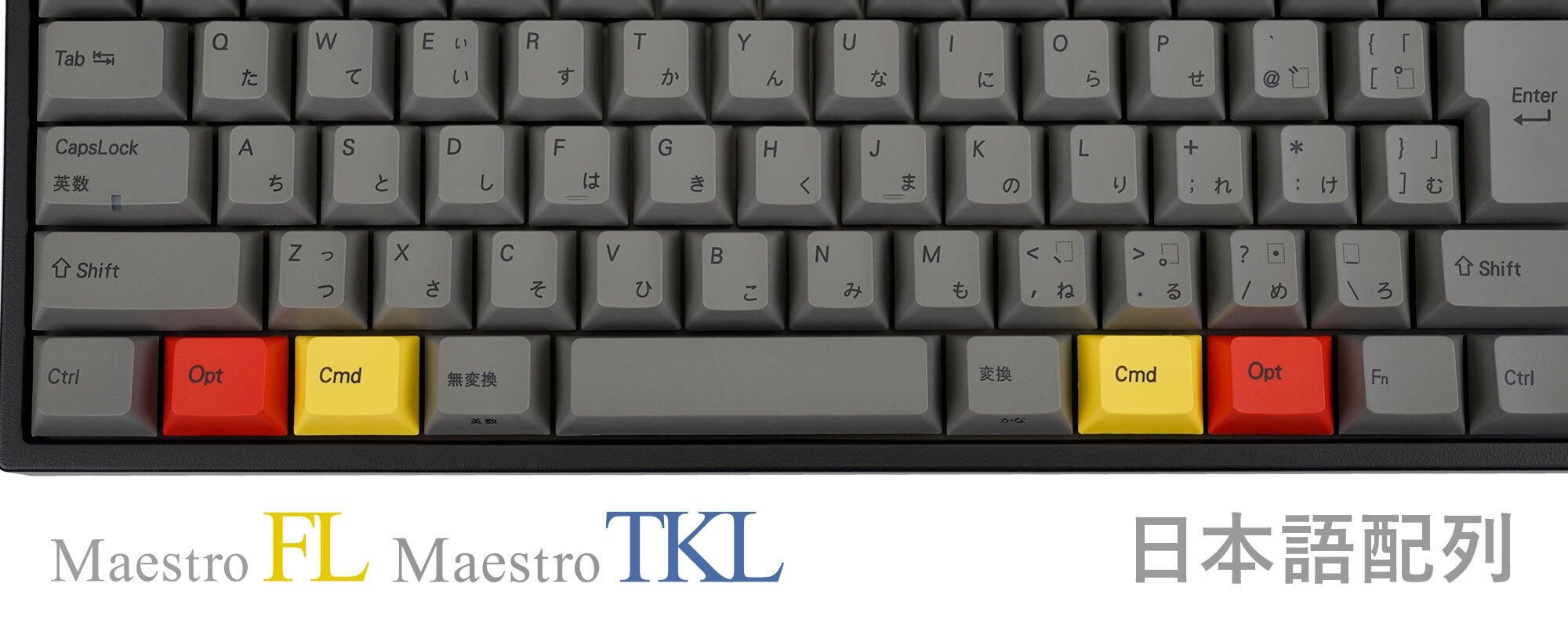 Maestro FL/TKL/2Sストア限定購入特典(装着イメージ1)