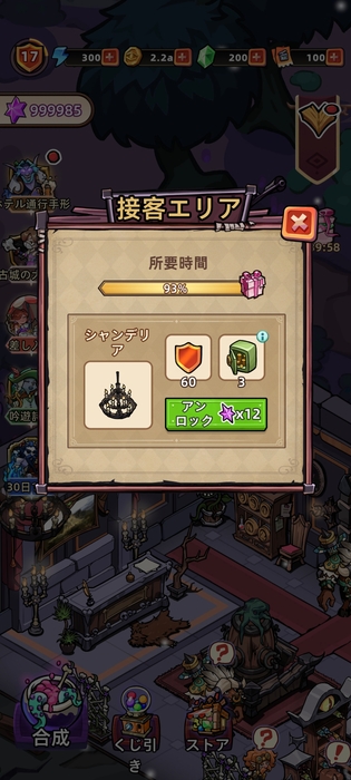 ダンジョン建造パーティー(6)