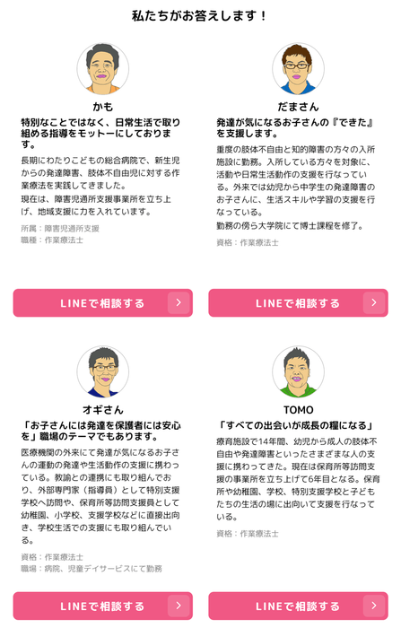 自分の好きな専門家を選択