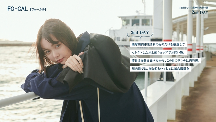 「旅色FO-CAL」薩摩川内特集1泊2日の薩摩川内旅:玉城ティナさん