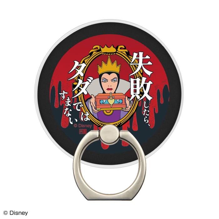 ヴィランズ_女王4