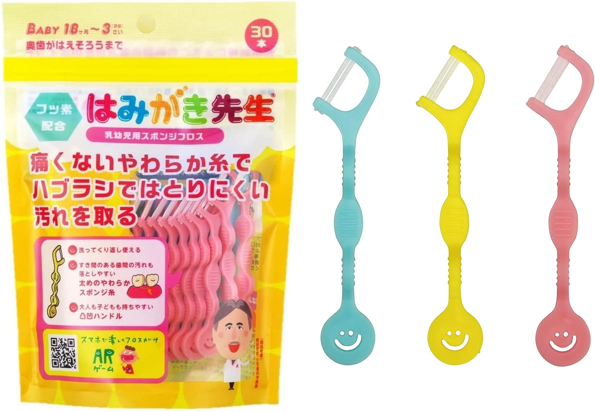 乳幼児用スポンジフロス