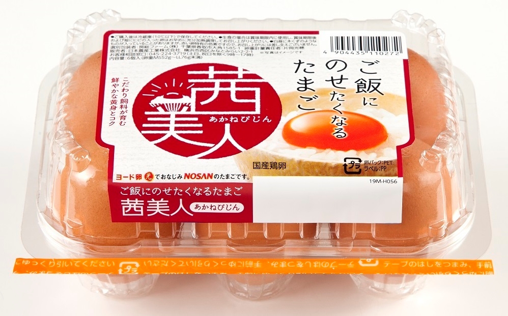 茜美人 正面画像