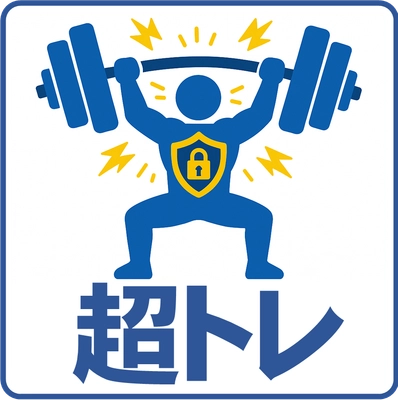 標的型攻撃メール訓練実施を支援する 「標的型攻撃メール対応訓練実施キット」が 送信数を無制限にする期間限定キャンペーンを12月31日まで実施
