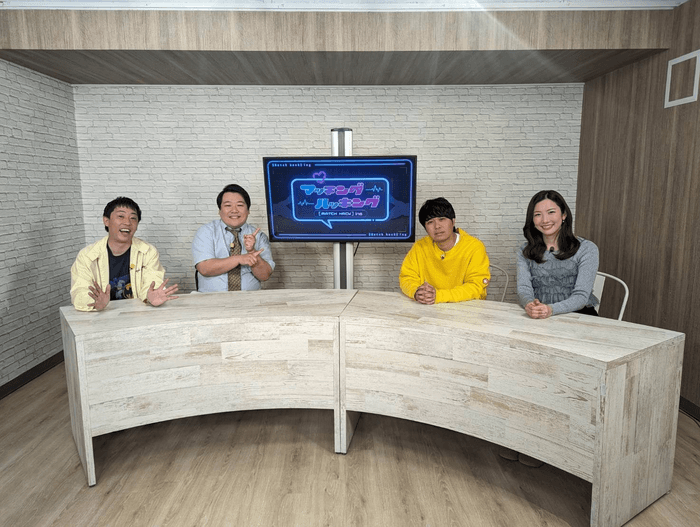 左から、森田 哲矢(さらば青春の光)・ニシダ(ラランド)・東ブクロ(さらば青春の光)・大重麻衣