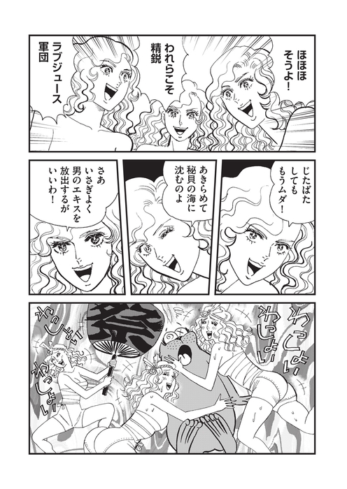 『新やる気まんまん オット!どっこい』