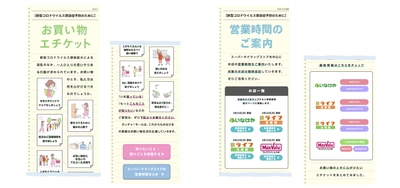 買い物支援プラットフォーム「Gotcha!mall」、 『安全な買い物情報支援』を開始