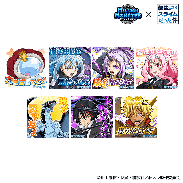 コラボ限定スタンプ