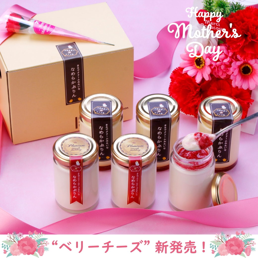 三日たまごdeつくった なめらかぷりんプレミアム 6個セット 送料無料 3,390円 ポイント10倍 https://item.rakuten.co.jp/bonnemarche/plemium_purinset/