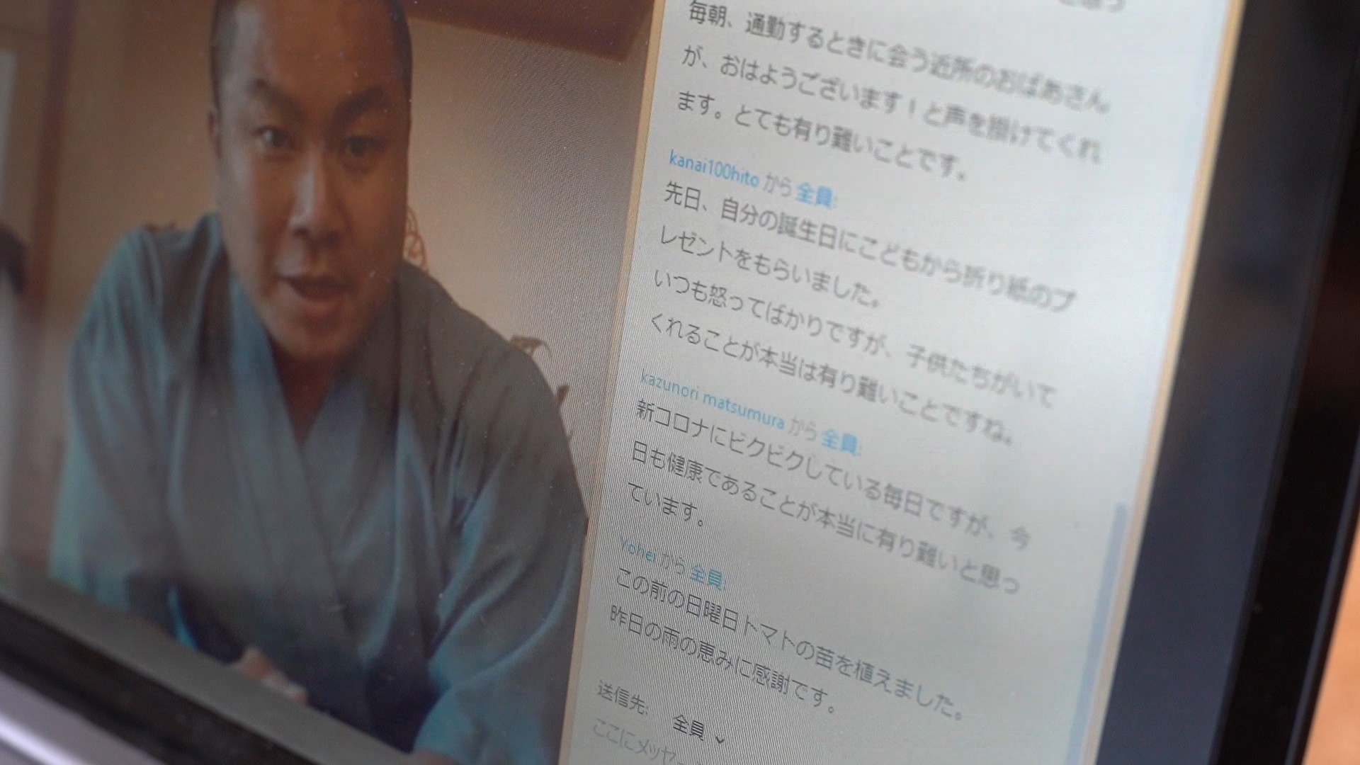 オンラインチャット