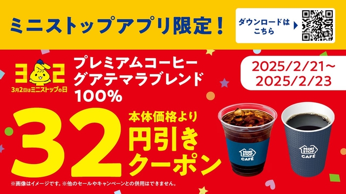 プレミアムコーヒーグアテマラブレンド100%販促物※5(画像はイメージです。)