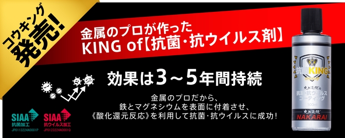 コウキングバナー
