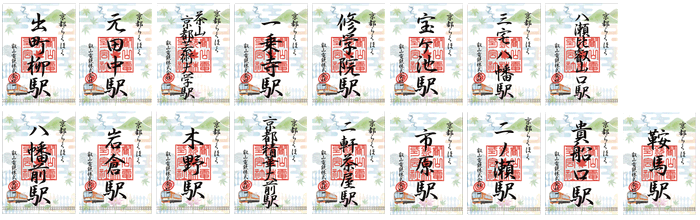 ご朱印風「来訪記念印」各駅のイメージ