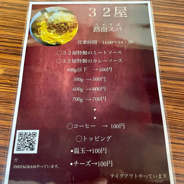 メニュー