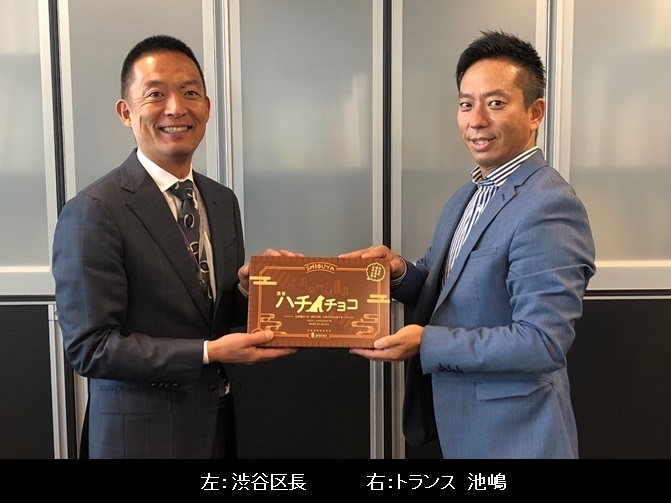 渋谷 ハチチョコ3