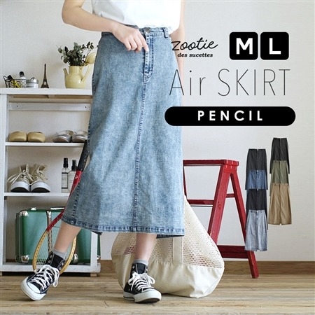 \新登場/エアペンシルスカート