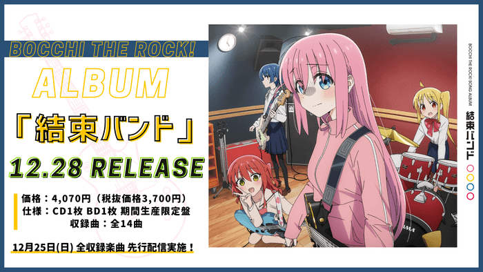 アルバム情報はこちら!