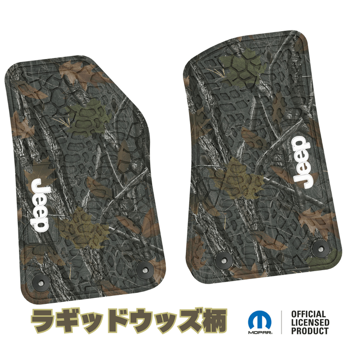 フロント用2枚セット ラギッドウッズ柄