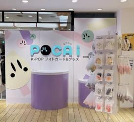 K-POP公式グッズ専門「POCA-i」、 横浜ワールドポーターズなど日本主要エリアに新店舗オープン