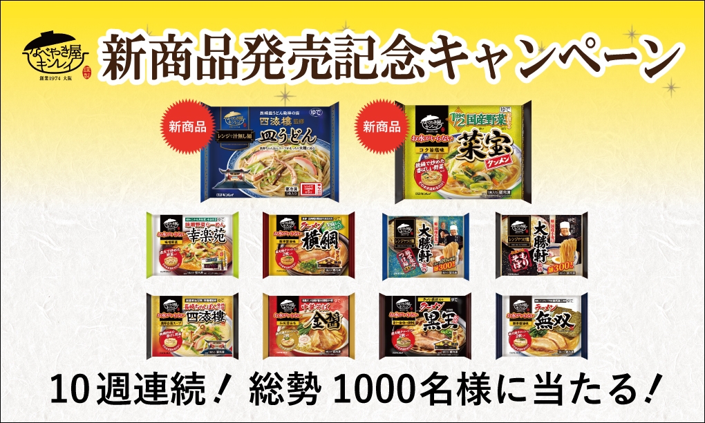 キャンペーン画像