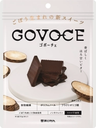 ごぼうから出来たチョコレート？！ 失敗から生まれたカカオゼロの新ドルチェ、 GOVOCE(ゴボーチェ)誕生！