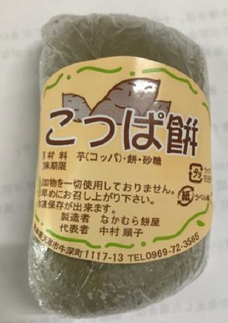 こっぱ餅 220g/270円(税込)