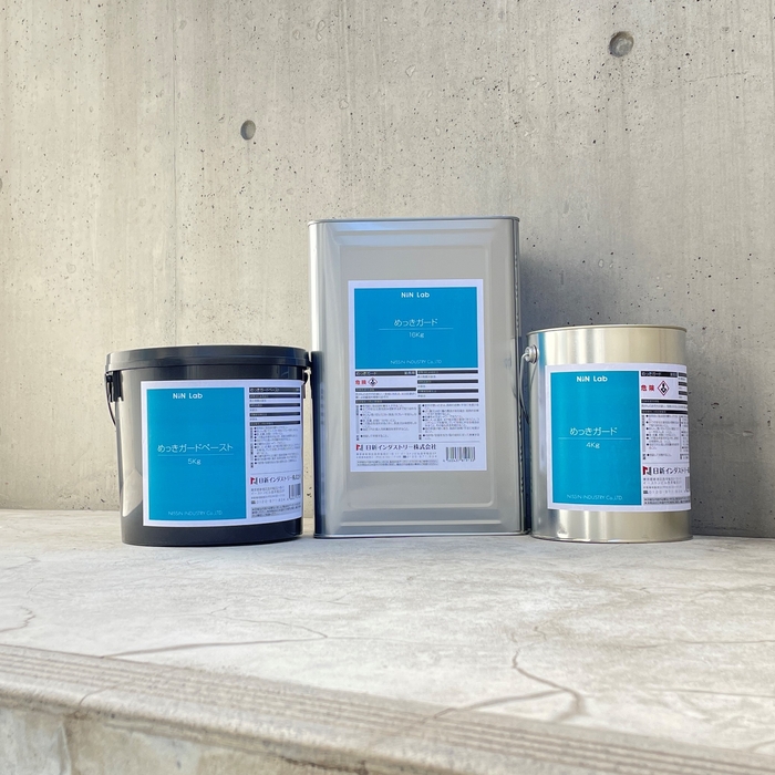 めっきガード 製品画像