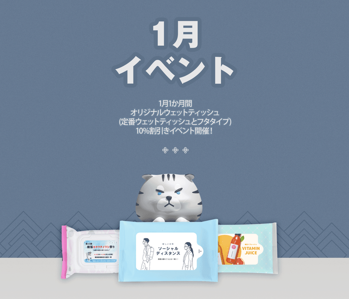 アドティッシュのイベント