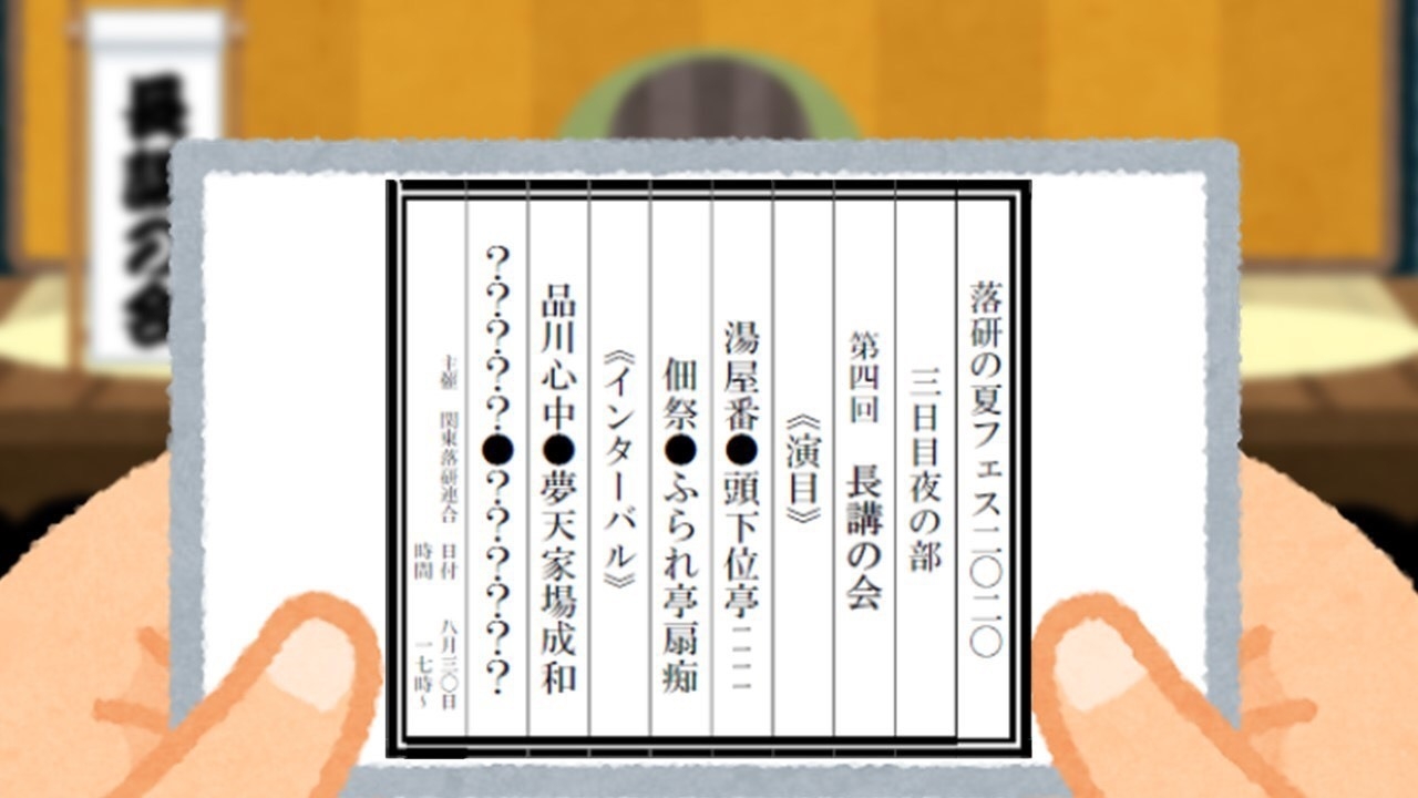 8月30日(日)第二部17時~19時『長講の会』