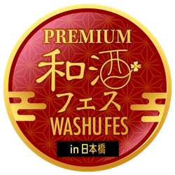 和酒フェス実行委員会