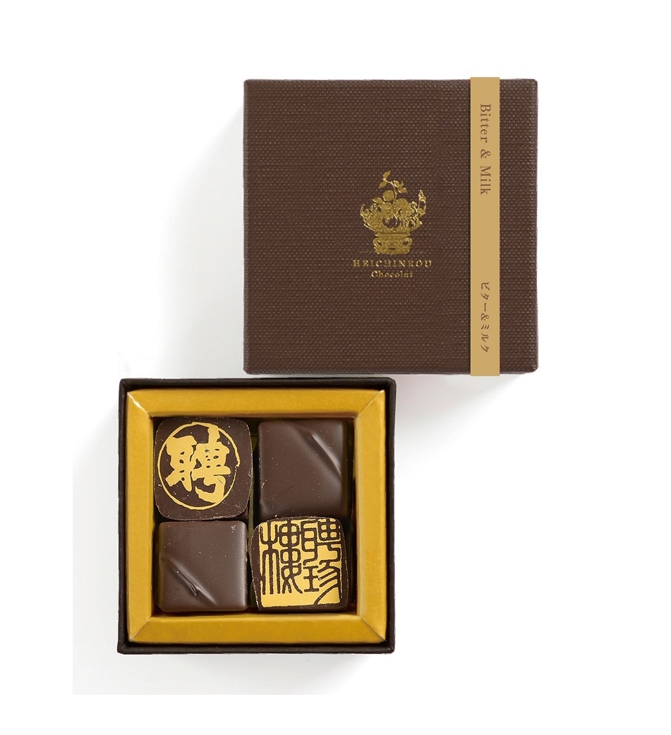 聘珍樓ショコラ ミルク&ビター