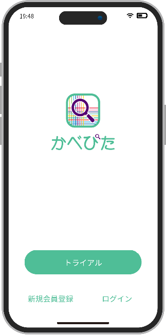 壁紙識別AIアプリ【かべぴた】スマートフォン