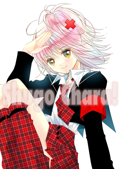 しゅごキャラ！