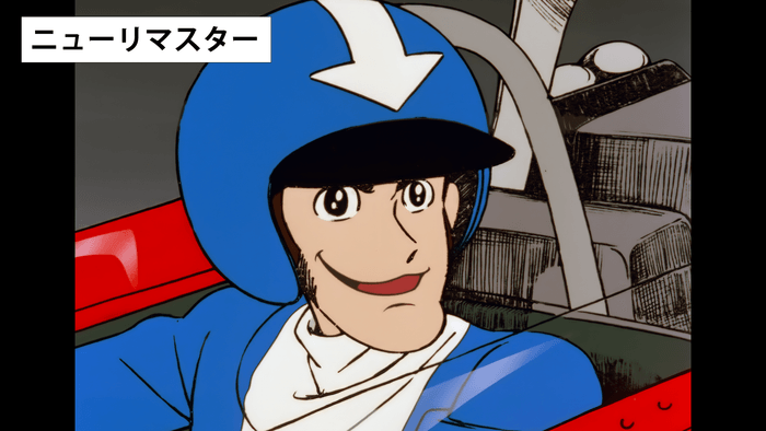 『ルパン三世 PART1』ニューリマスター画像