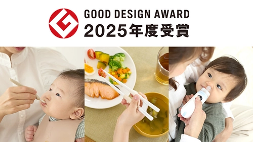 エジソンママの3商品が「2025年度グッドデザイン賞」を受賞！