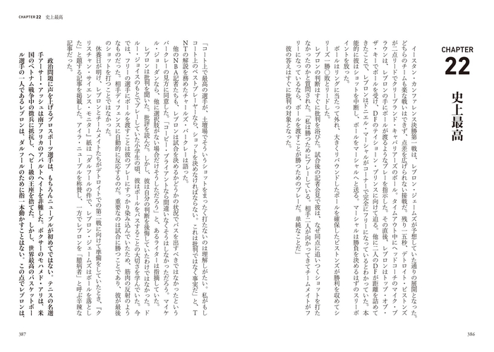 CHAPTER22 史上最高