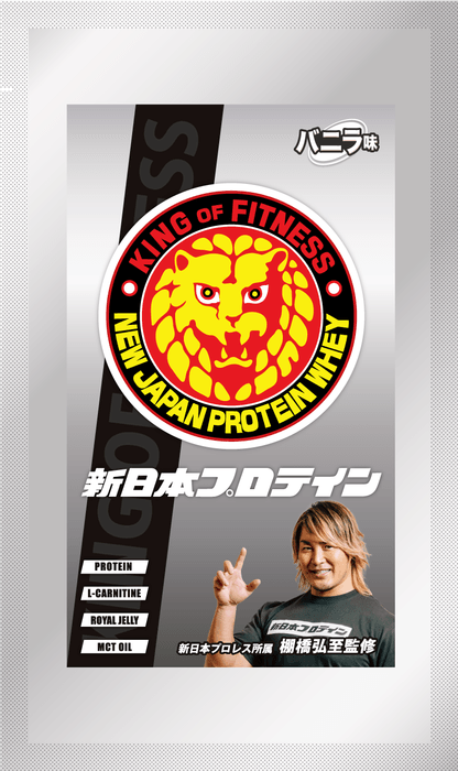 新日本プロテイン<バニラ味>30g