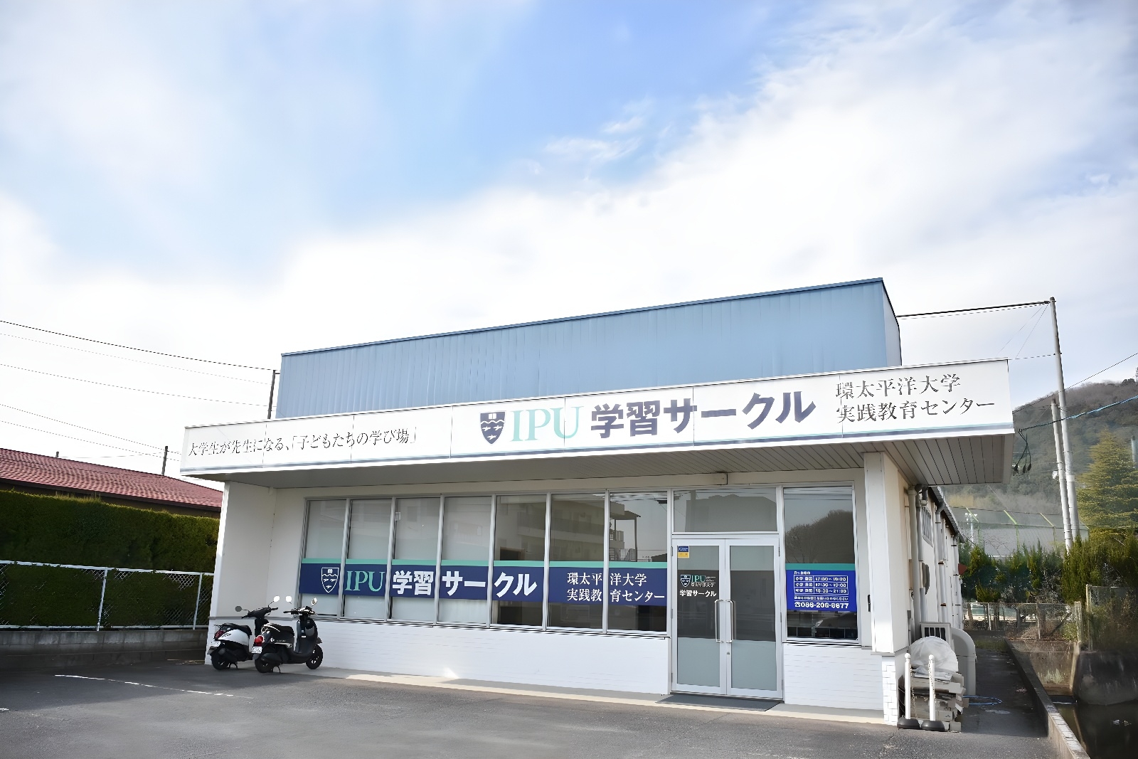 学習サポートの場 学習サークル