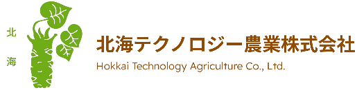 北海テクノロジー農業株式会社