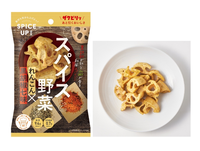 スパイスアップ!れんこん黒胡椒七味