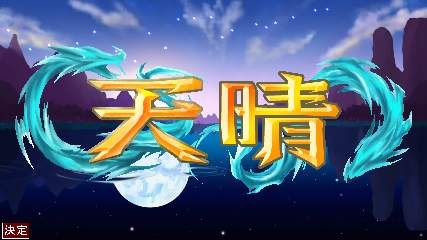 『パズルゲーム上海WIDE』 ゲームクリア画面