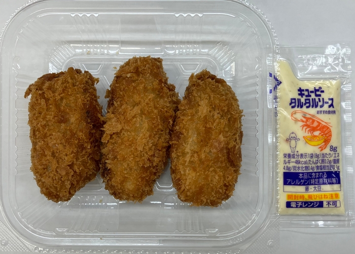 カキフライ(3個)タルタルソース付画像(画像はイメージです。)