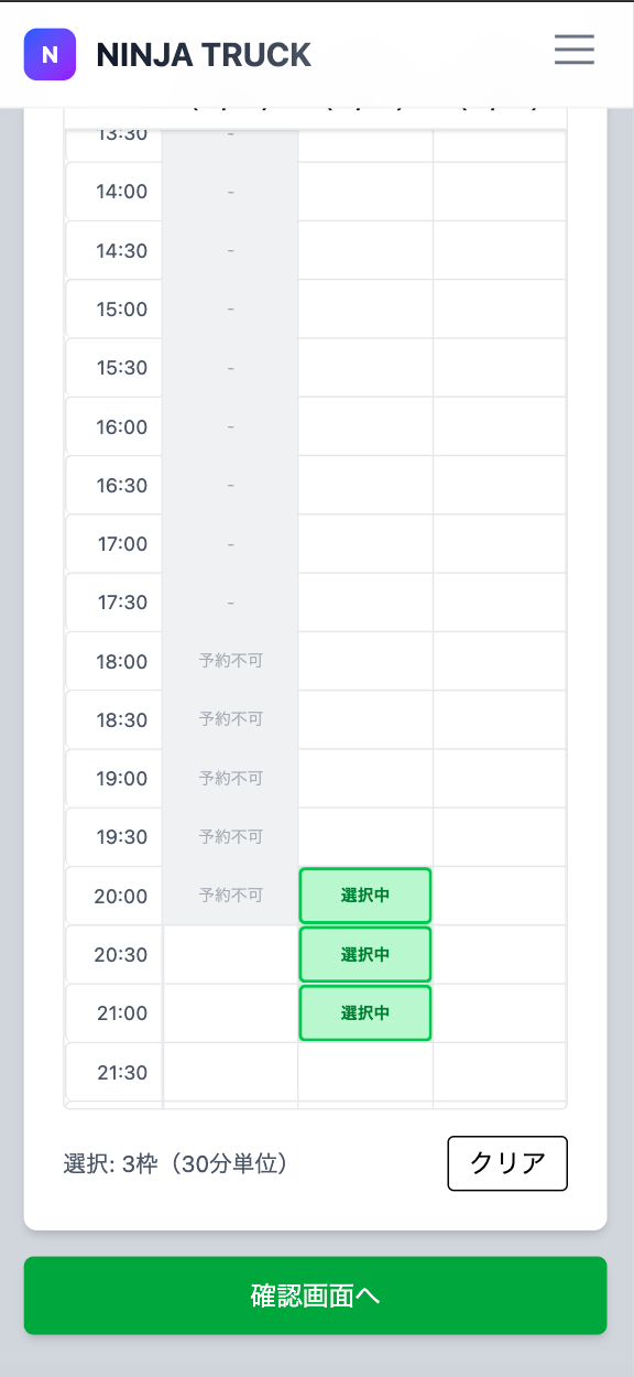 FRiC SIGNAGE アドトラック2